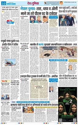 THE NAVODAYATIMES NCR MAIN 2026-02-28