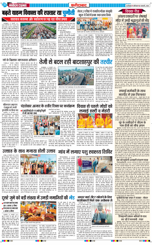 Faridabad 2026-02-28