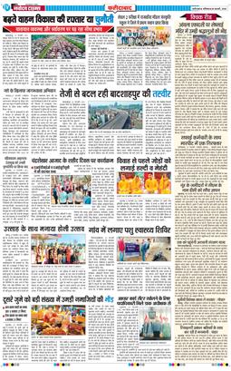 Faridabad 2026-02-28