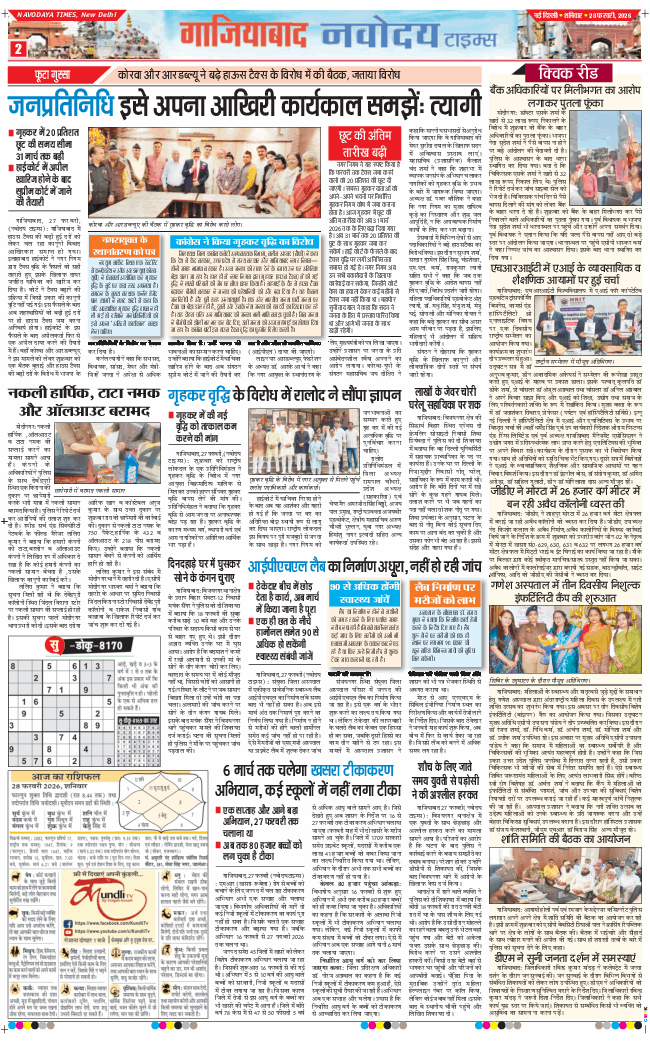 Ghaziabad 2026-02-28