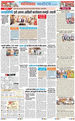 Ghaziabad 2026-02-28