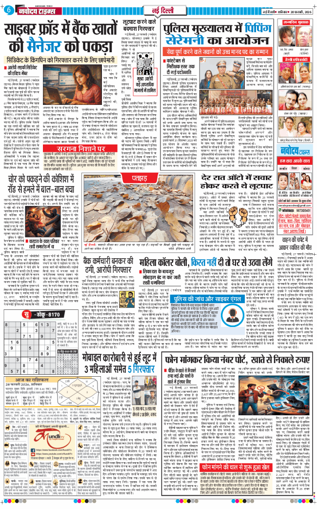 Main Edition 2026-02-28