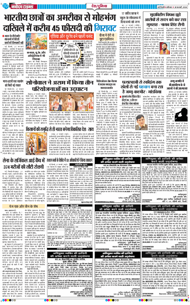 Main Edition 2026-02-28