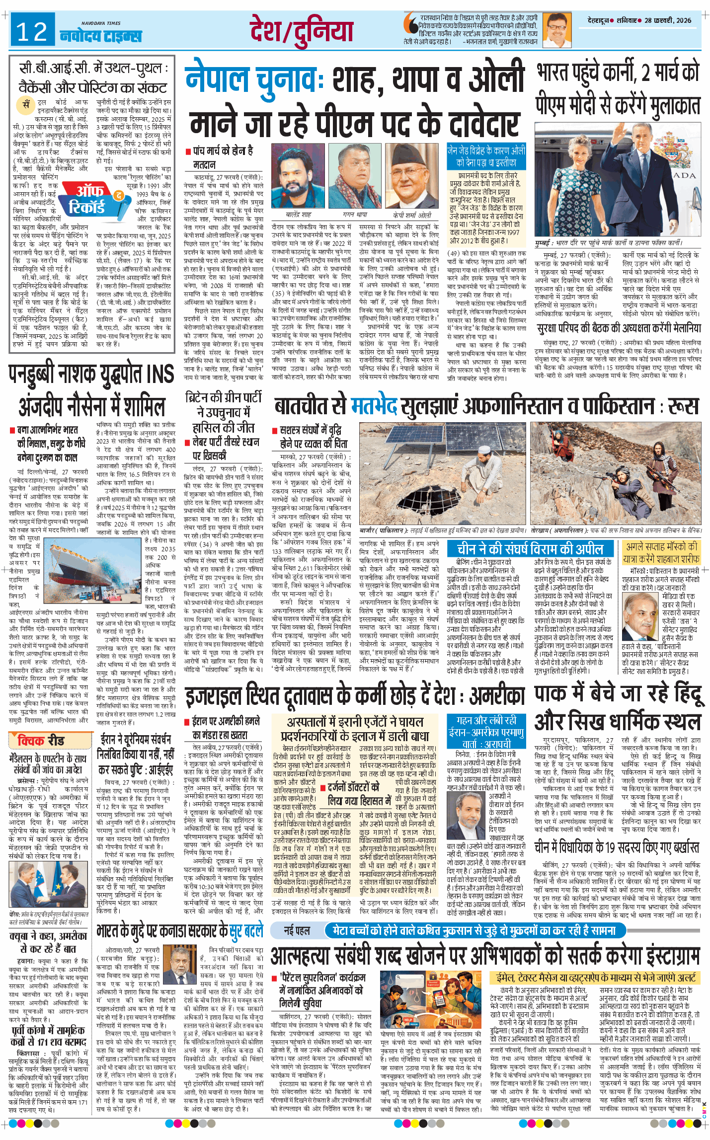 THE NAVODAYA TIMES MAIN UTTARAKHAND AND DEHRADUN 2026-02-28