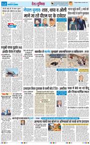 THE NAVODAYA TIMES MAIN UTTARAKHAND AND DEHRADUN 2026-02-28