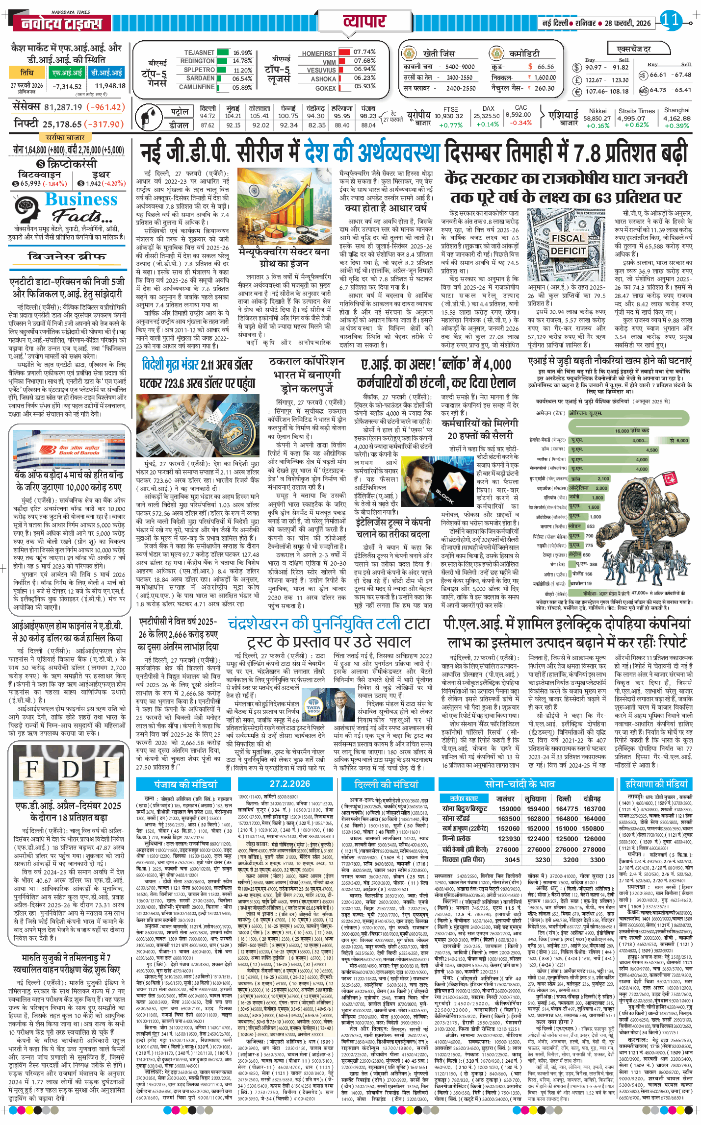 Main Edition 2026-02-28