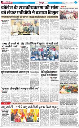 DEHRADUN TIMES 2026-02-28