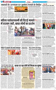 DEHRADUN TIMES 2026-02-28