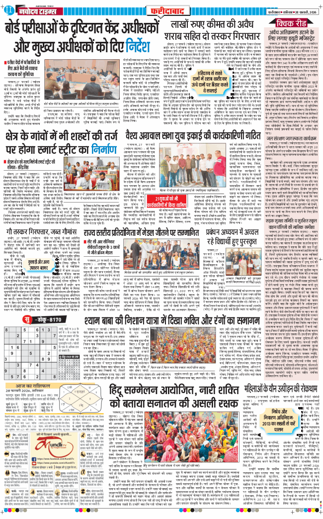 Faridabad 2026-02-28