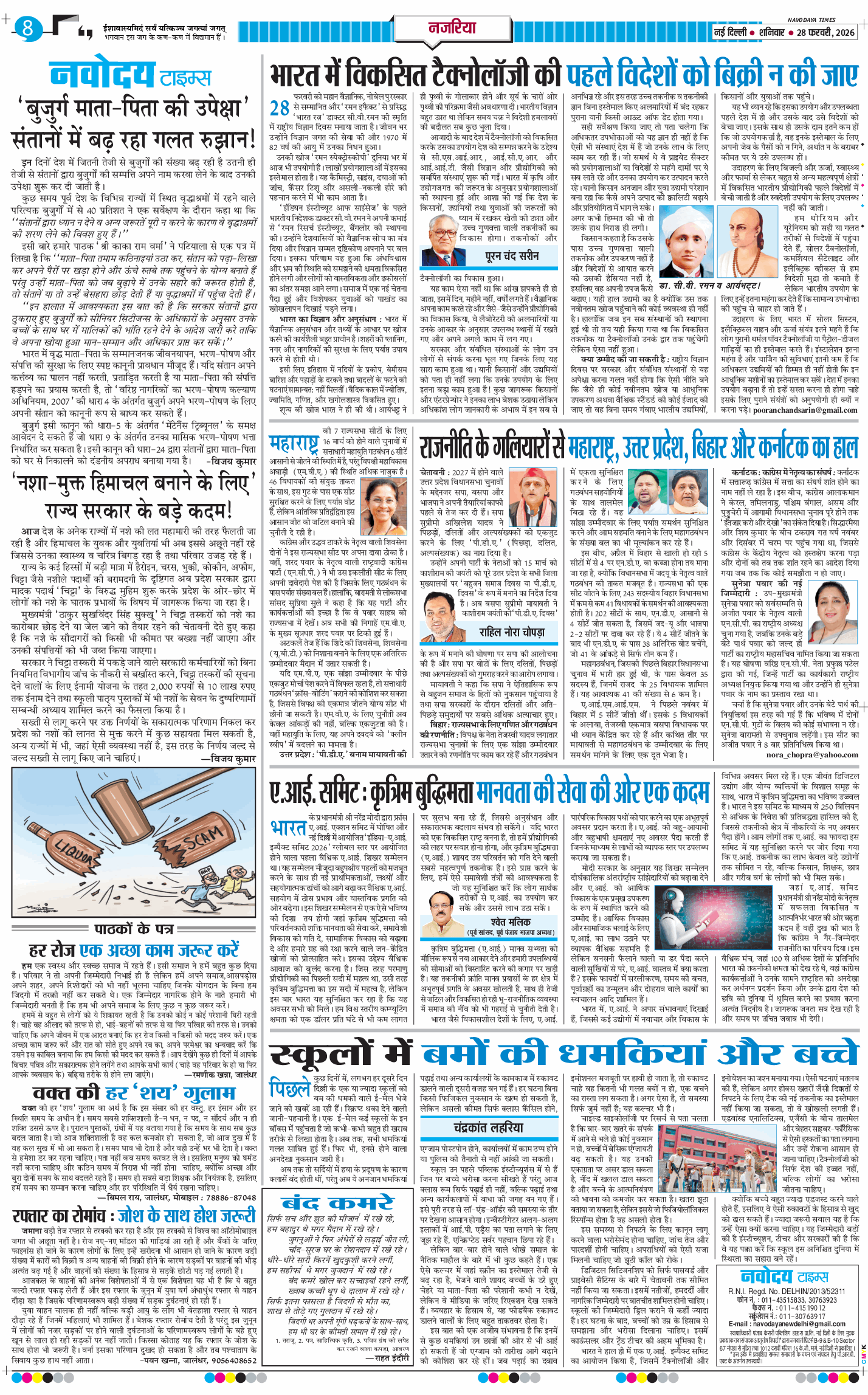 Main Edition 2026-02-28