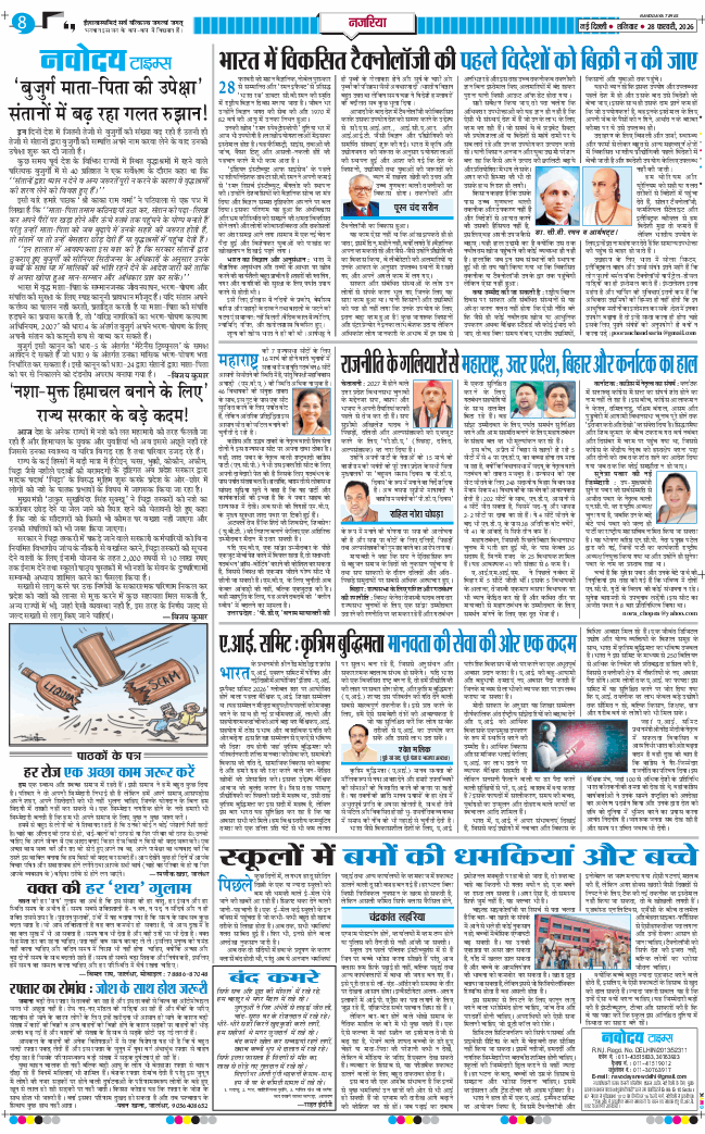 Main Edition 2026-02-28