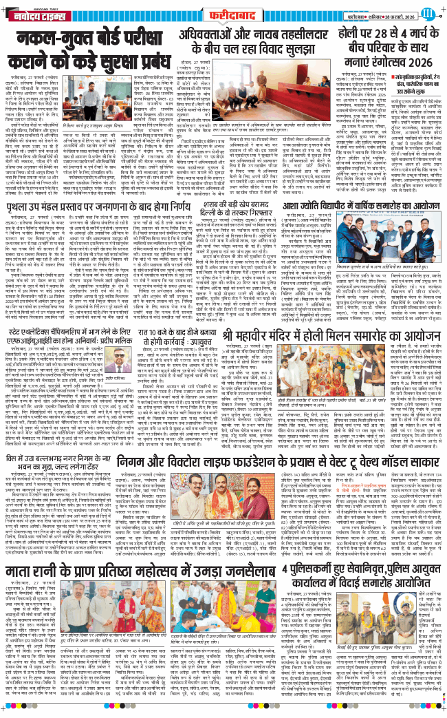 Faridabad 2026-02-28