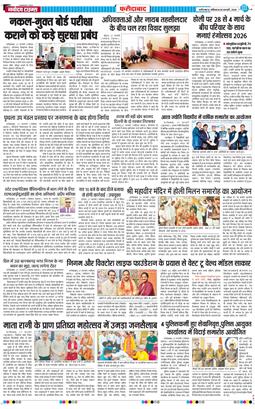 Faridabad 2026-02-28