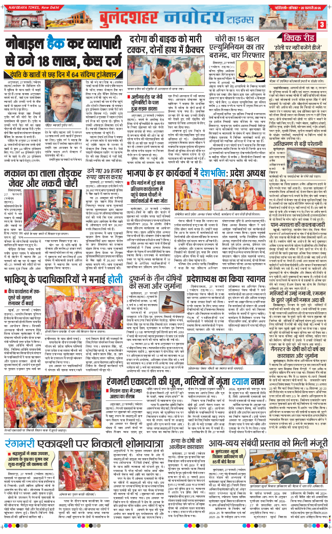 Ghaziabad 2026-02-28