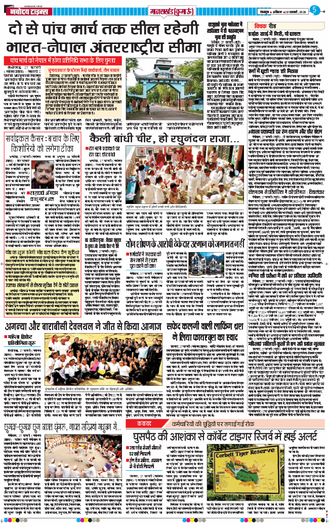 THE NAVODAYA TIMES MAIN UTTARAKHAND AND DEHRADUN 2026-02-28