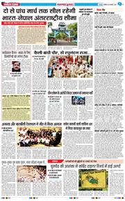 THE NAVODAYA TIMES MAIN UTTARAKHAND AND DEHRADUN 2026-02-28