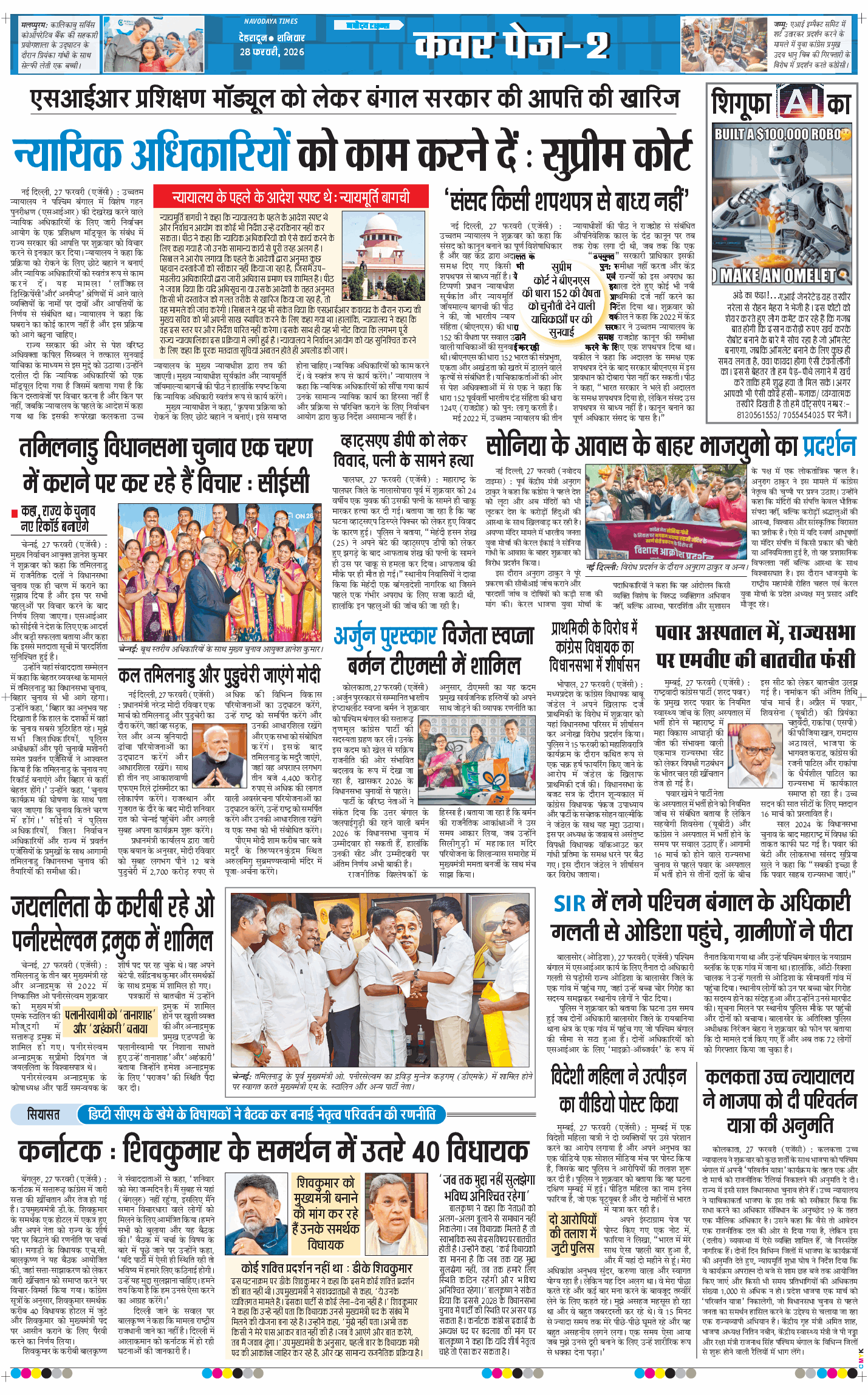 THE NAVODAYA TIMES MAIN UTTARAKHAND AND DEHRADUN 2026-02-28