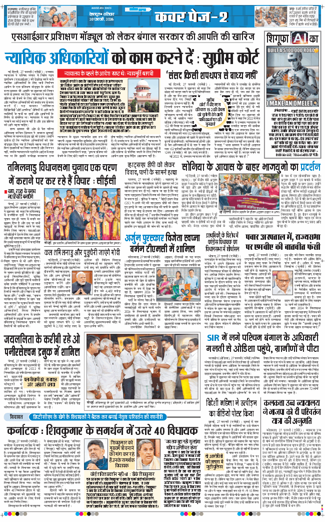 THE NAVODAYA TIMES MAIN UTTARAKHAND AND DEHRADUN 2026-02-28