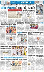 THE NAVODAYA TIMES MAIN UTTARAKHAND AND DEHRADUN 2026-02-28