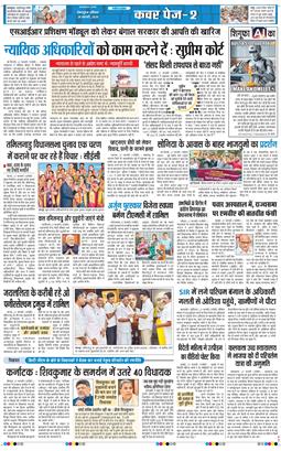 THE NAVODAYA TIMES MAIN UTTARAKHAND AND DEHRADUN 2026-02-28