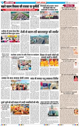 REWARI MAHENDERGARH TIMES 2026-02-28