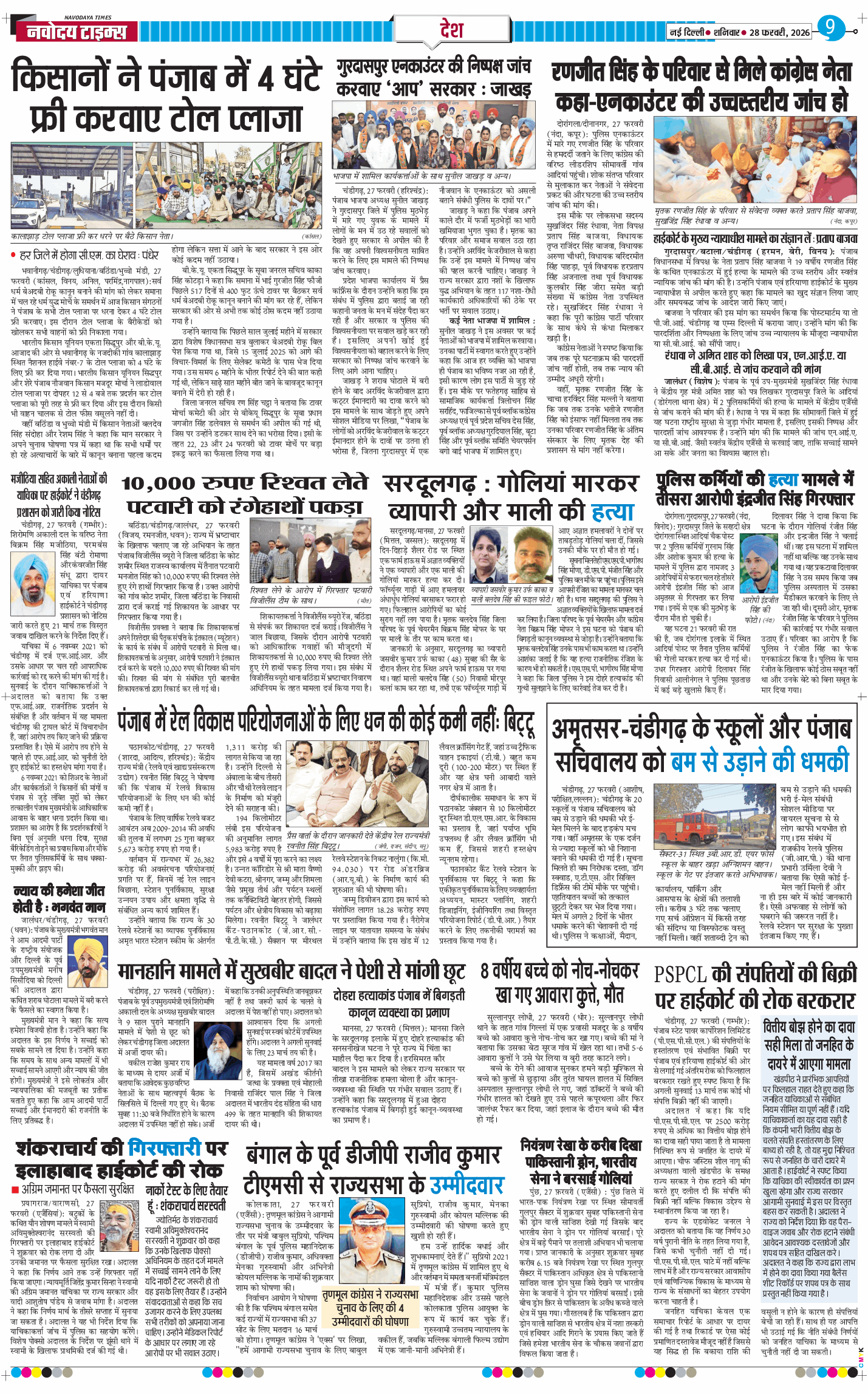 Main Edition 2026-02-28