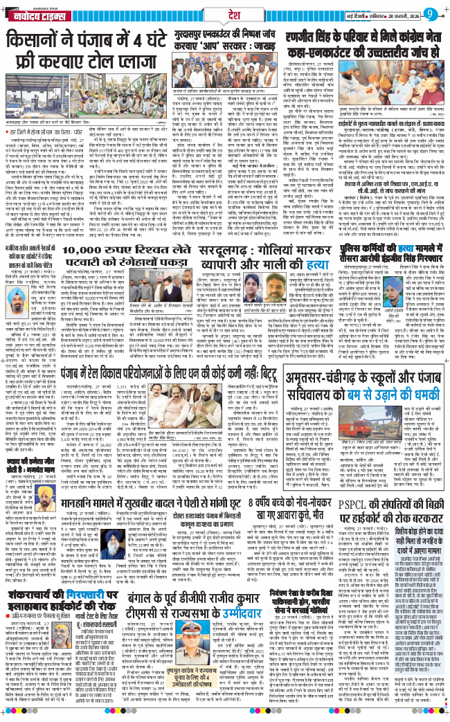 Main Edition 2026-02-28