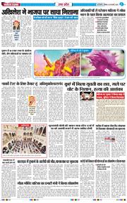 THE NAVODAYA TIMES MAIN UP 2026-02-28
