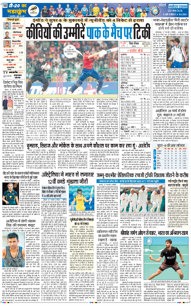THE NAVODAYA TIMES MAIN UTTARAKHAND AND DEHRADUN 2026-02-28