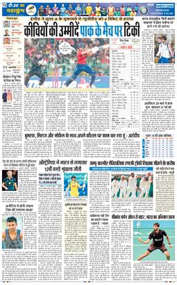 THE NAVODAYA TIMES MAIN UTTARAKHAND AND DEHRADUN 2026-02-28