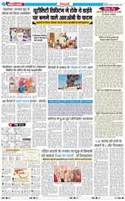 BHIWANI TIMES 2026-02-28