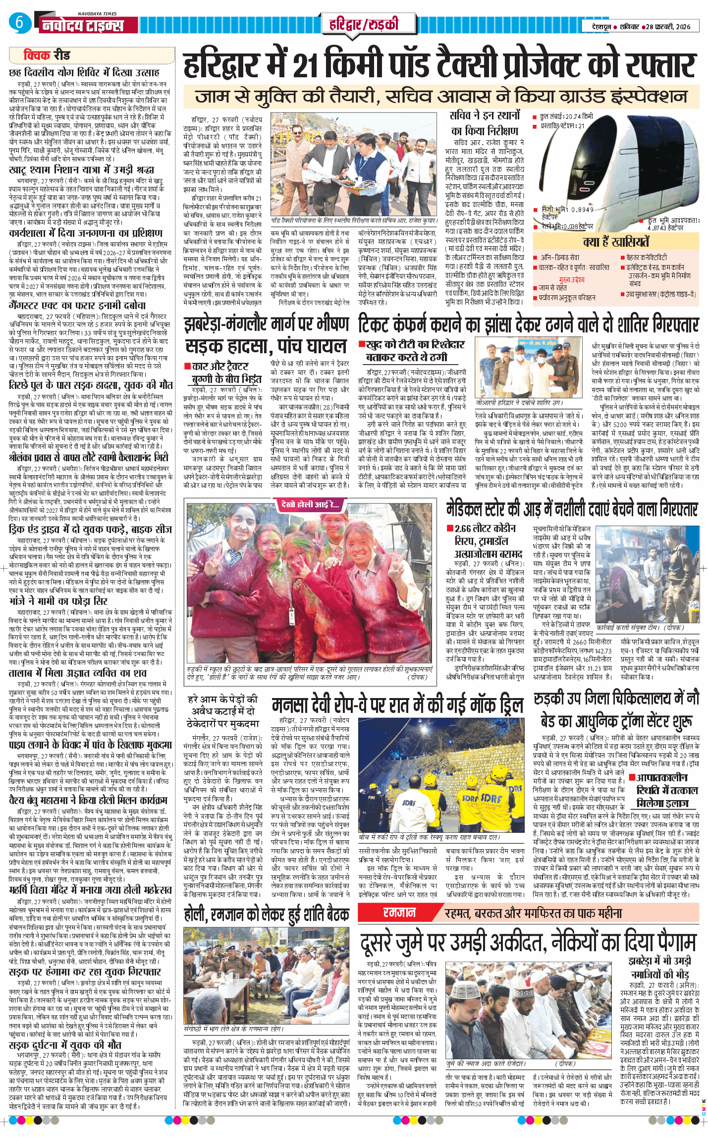 THE NAVODAYA TIMES MAIN UTTARAKHAND AND DEHRADUN 2026-02-28