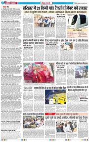 THE NAVODAYA TIMES MAIN UTTARAKHAND AND DEHRADUN 2026-02-28