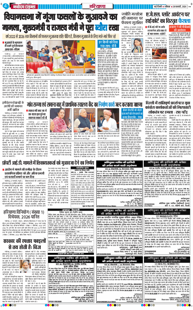 THE NAVODAYATIMES NCR MAIN 2026-02-28