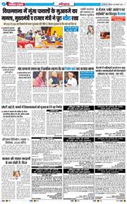 THE NAVODAYATIMES NCR MAIN 2026-02-28