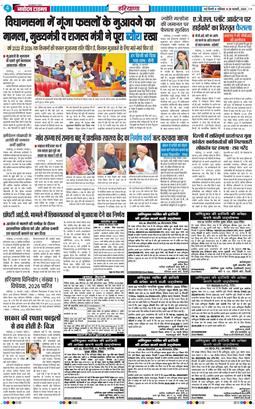 THE NAVODAYATIMES NCR MAIN 2026-02-28