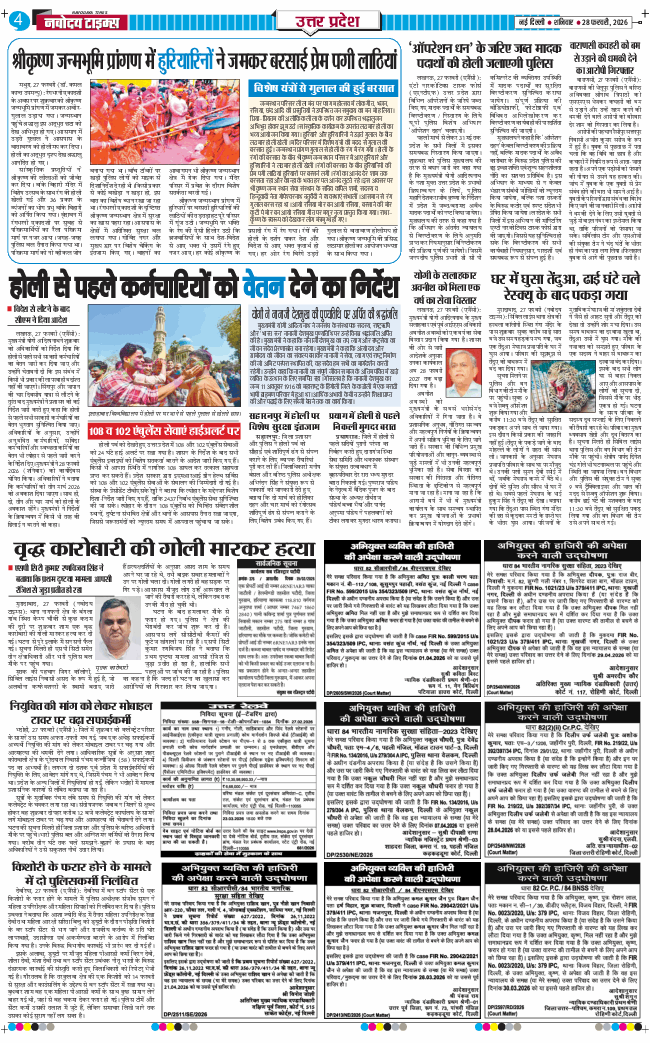 THE NAVODAYA TIMES MAIN UP 2026-02-28