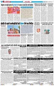 THE NAVODAYA TIMES MAIN UP 2026-02-28