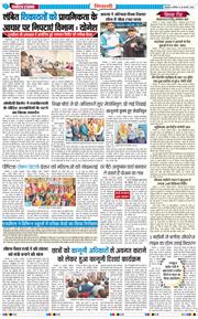 BHIWANI TIMES 2026-02-28