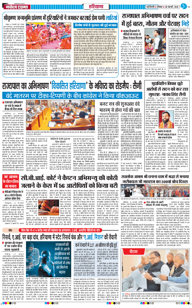 THE NAVODAYATIMES NCR MAIN 2026-02-28