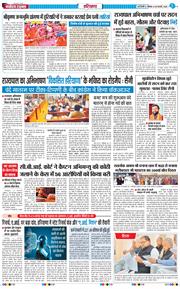 THE NAVODAYATIMES NCR MAIN 2026-02-28