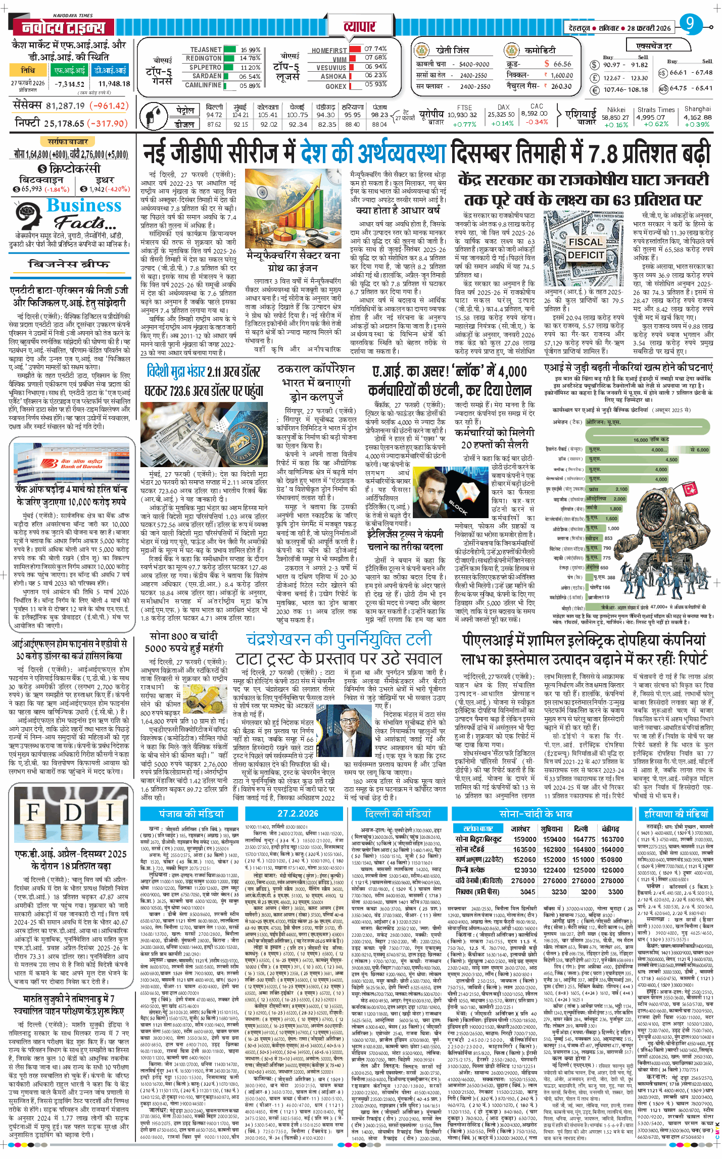 THE NAVODAYA TIMES MAIN UTTARAKHAND AND DEHRADUN 2026-02-28