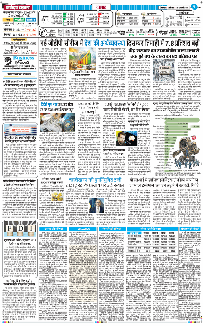 THE NAVODAYA TIMES MAIN UTTARAKHAND AND DEHRADUN 2026-02-28
