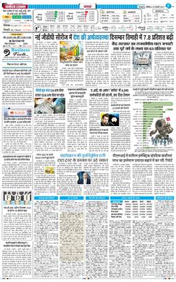 THE NAVODAYA TIMES MAIN UTTARAKHAND AND DEHRADUN 2026-02-28