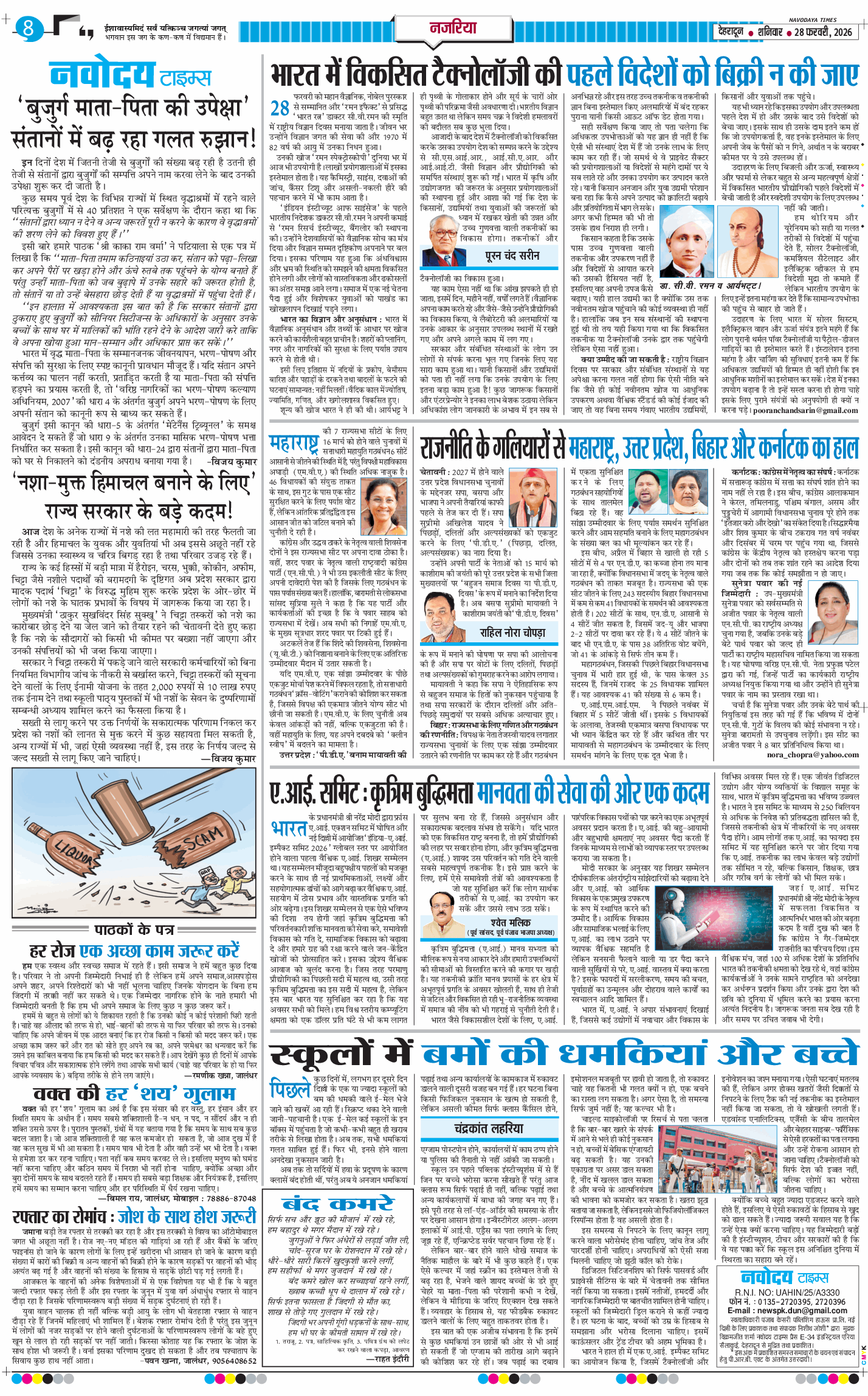 THE NAVODAYA TIMES MAIN UTTARAKHAND AND DEHRADUN 2026-02-28