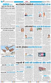 THE NAVODAYA TIMES MAIN UTTARAKHAND AND DEHRADUN 2026-02-28
