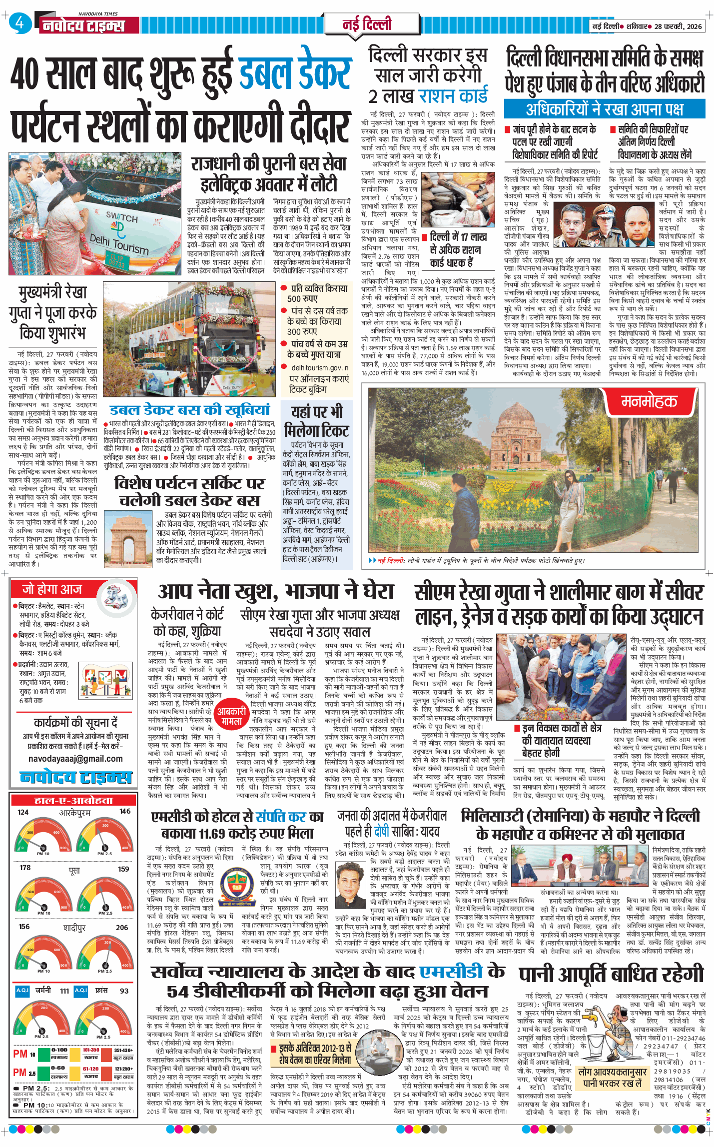 Main Edition 2026-02-28