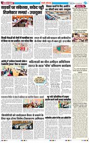 REWARI MAHENDERGARH TIMES 2026-02-28