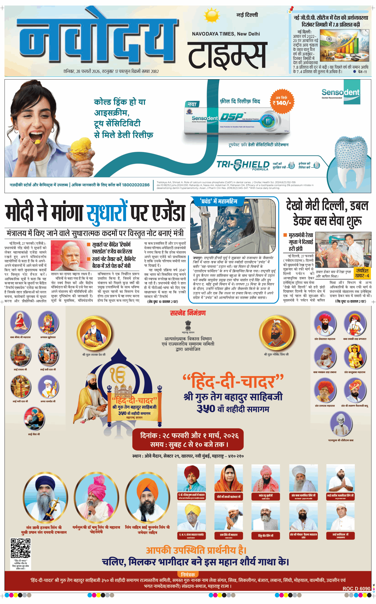 Main Edition 2026-02-28