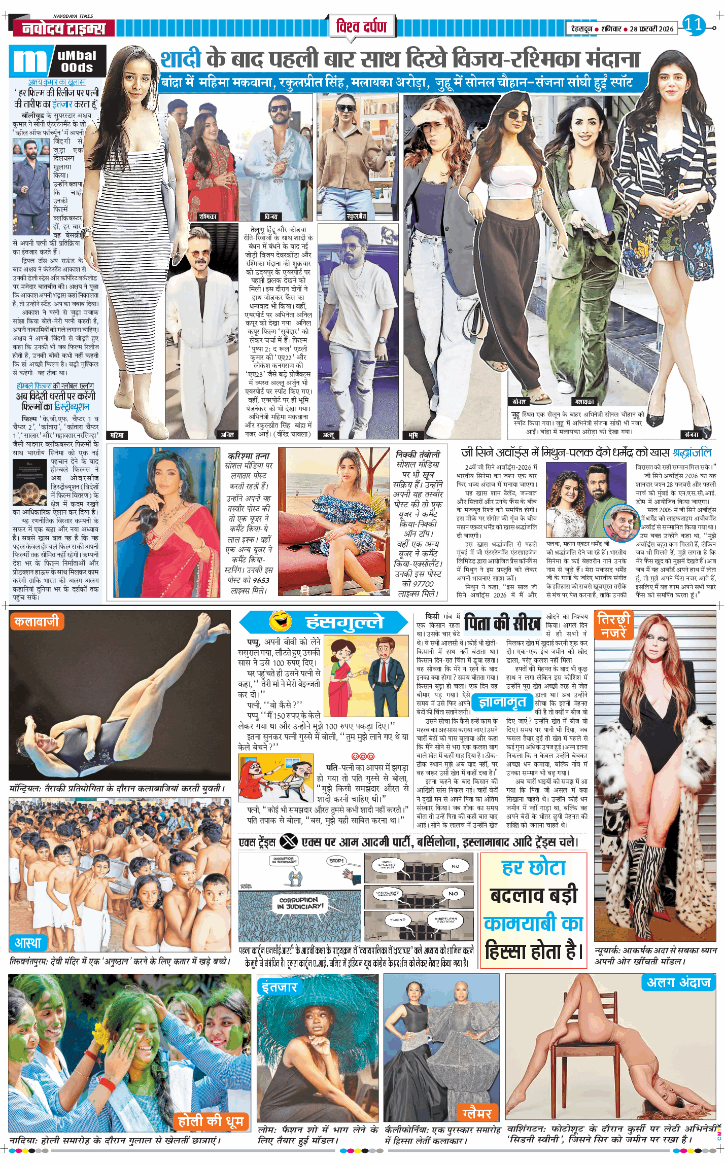 THE NAVODAYA TIMES MAIN UTTARAKHAND AND DEHRADUN 2026-02-28